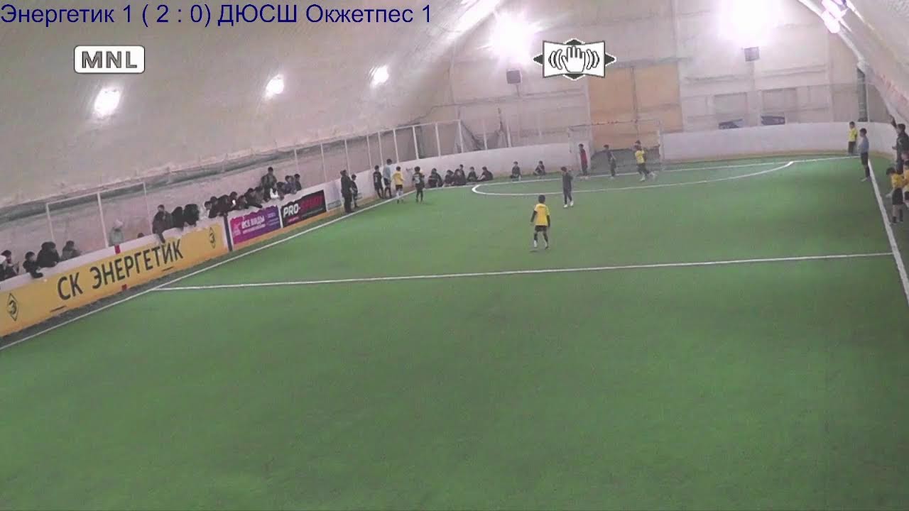 Энергетик1-ДЮСШ Окжетпес-1 WINTER CUP