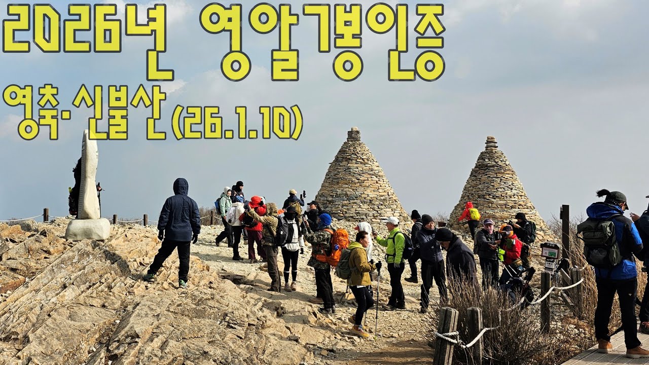 영축산.신불산부처굴.단조샘터까지