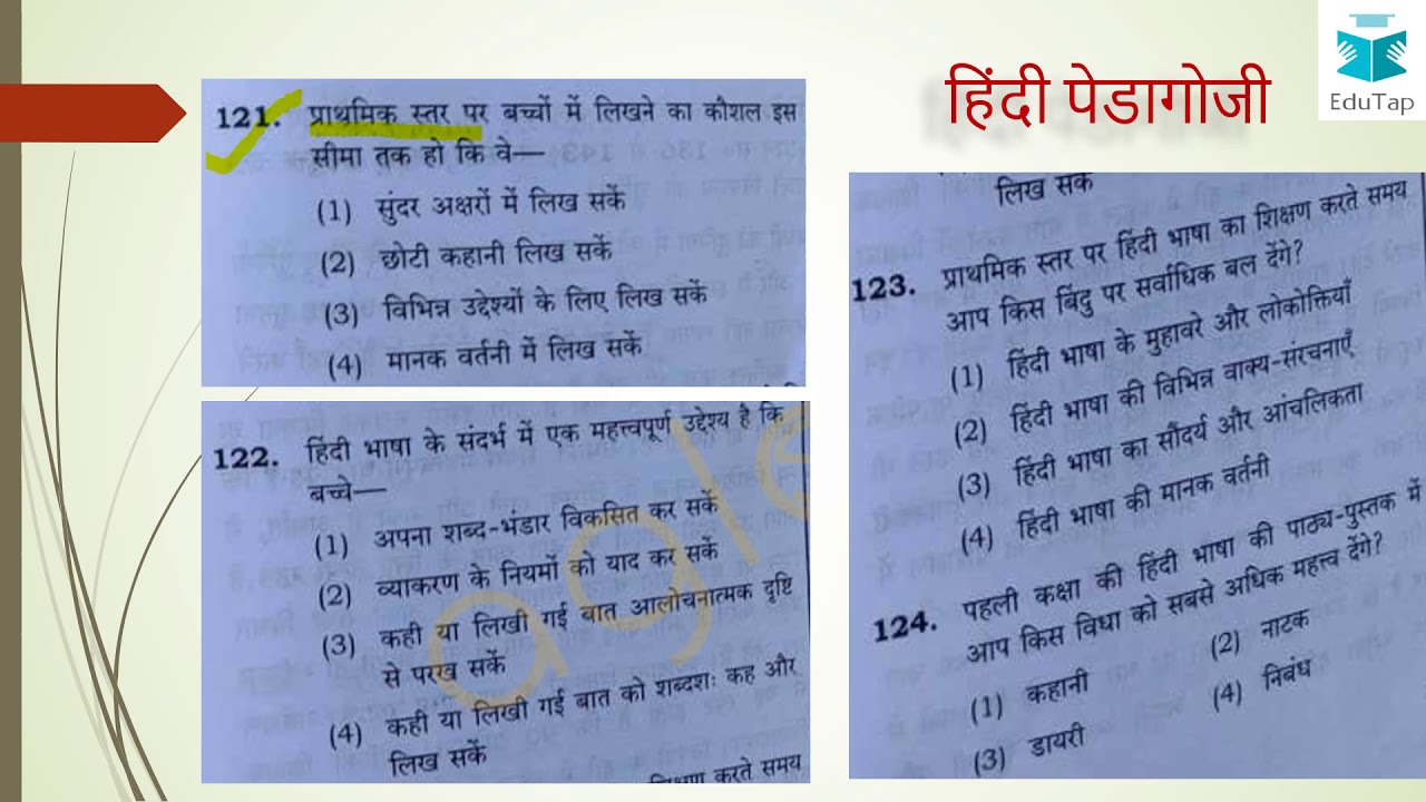 CTET - 2018 - Hindi Section Analysis Paper - 1 - Language - 2