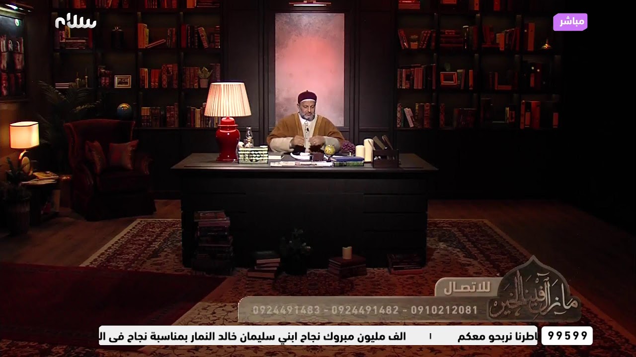 ومازال فينا الخير | تفريج الكربات