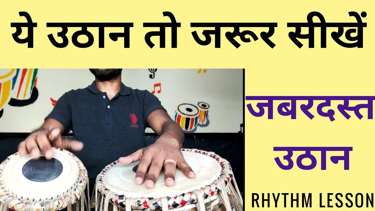 Jabardast Uthaan,, Most Popular Uthaan On Tabla/tabla play/tabla video/Tabla Lesson By Shubhendu...