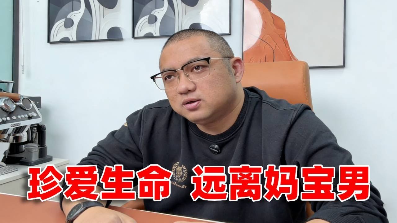 小伙相亲句句不离妈妈，气急败坏不让我说，妈宝妈宝妈宝，就说就说就说 #成都 #重庆 #杰哥相亲 #妈宝男 #成都相亲