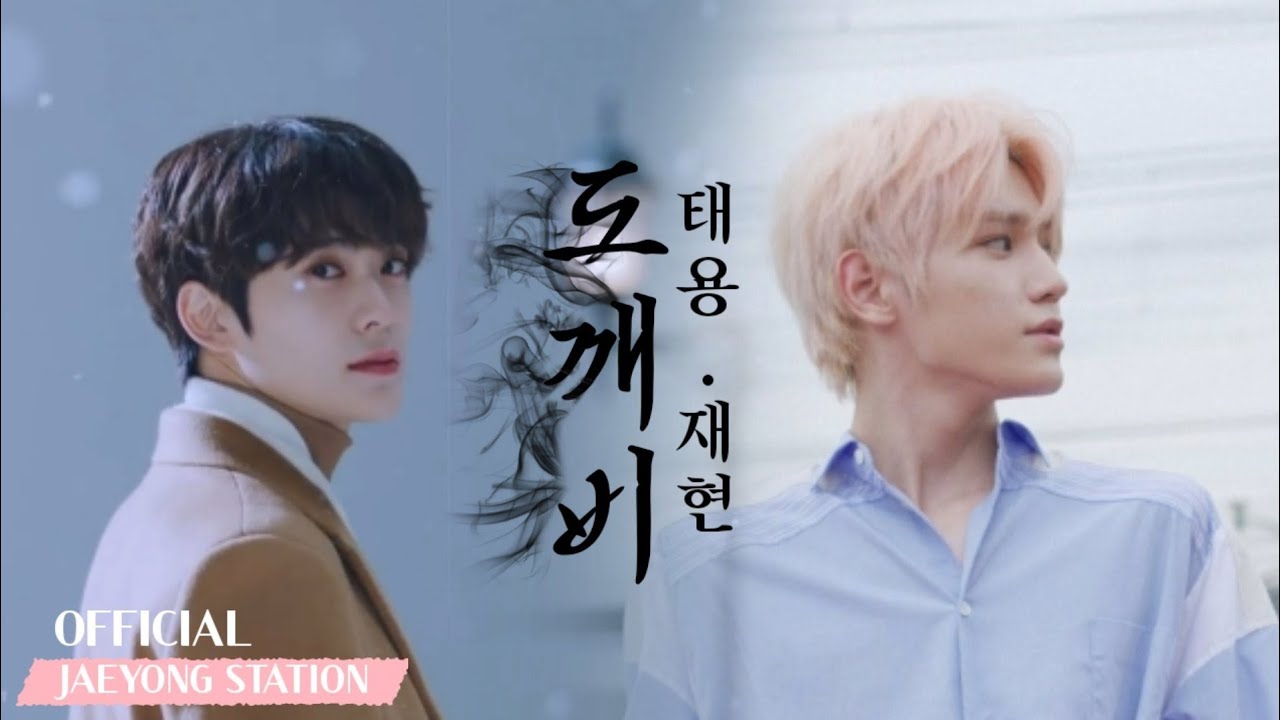 태용, 재현 [도깨비] (NCT Taeyong & Jaehyun 'Goblin') mini drama