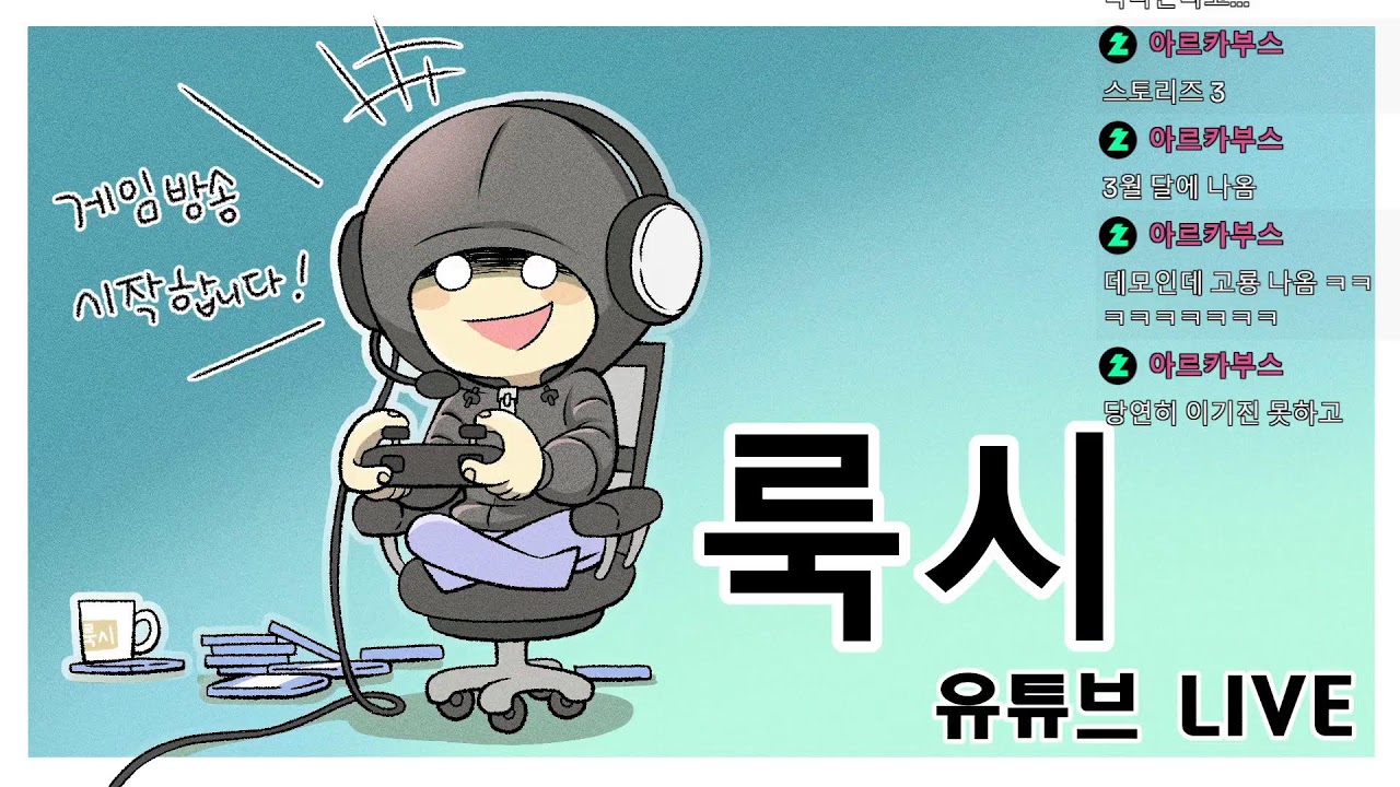 룩시's  블라스퍼머스