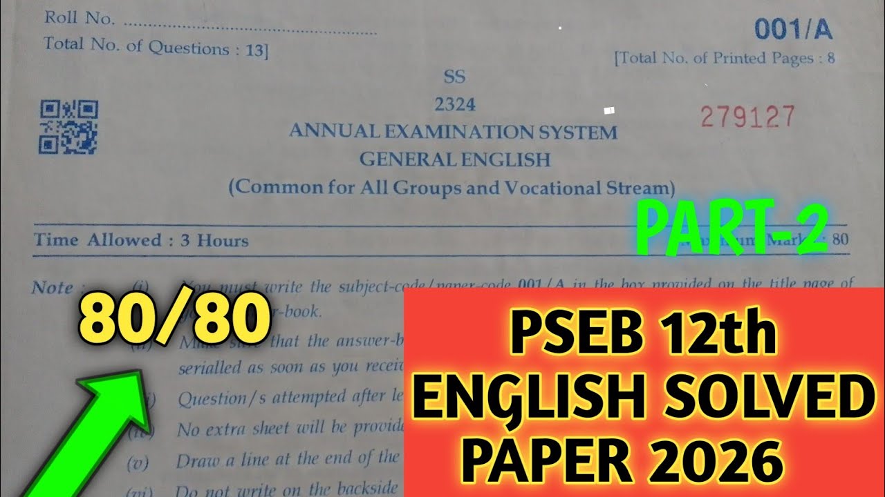 12th class English final paper 2026 | Pseb class 12th English paper 7 march 2026 | revision 2