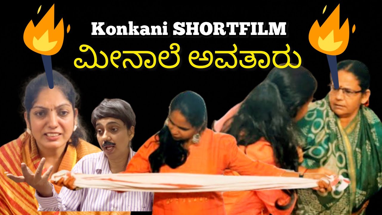 Konkani comedy shortfilm “Meenale Avataru” by team Veeksha Karkala #konkani #gsb #amchi #amchigele