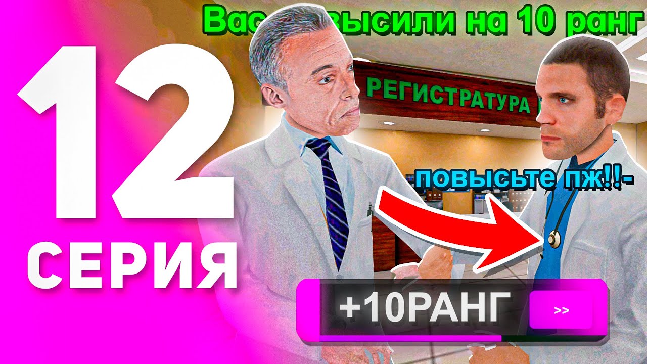 1 ГОД ПУТИ БОМЖА на МАТРЕШКА РП #12 - БЫСТРОЕ ПОВЫШЕНИЕ в ОРГАНИЗАЦИИ на MATRESHKA RP! (CRMP MOBILE)