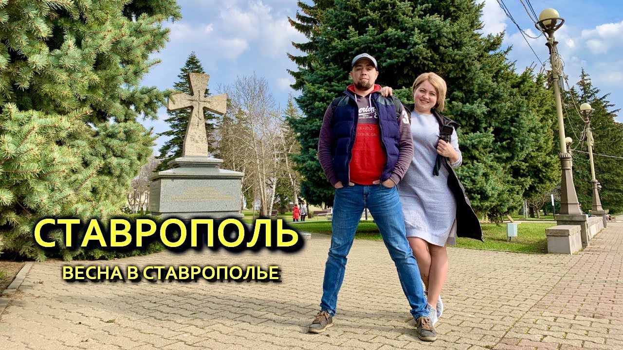 Не ожидали, что Ставрополь окажется таким потрясающим.Центр, лесной ресторан и другие красивые места