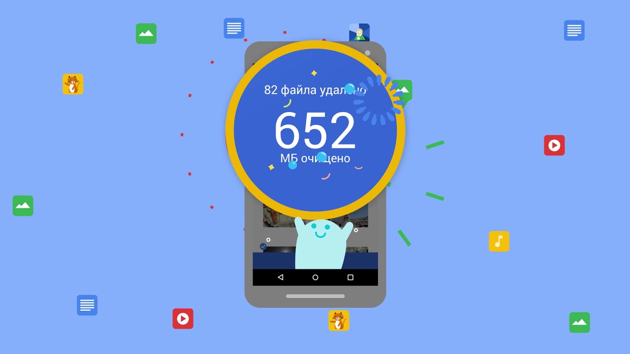 Files Go от Google: управление файлами на телефоне
