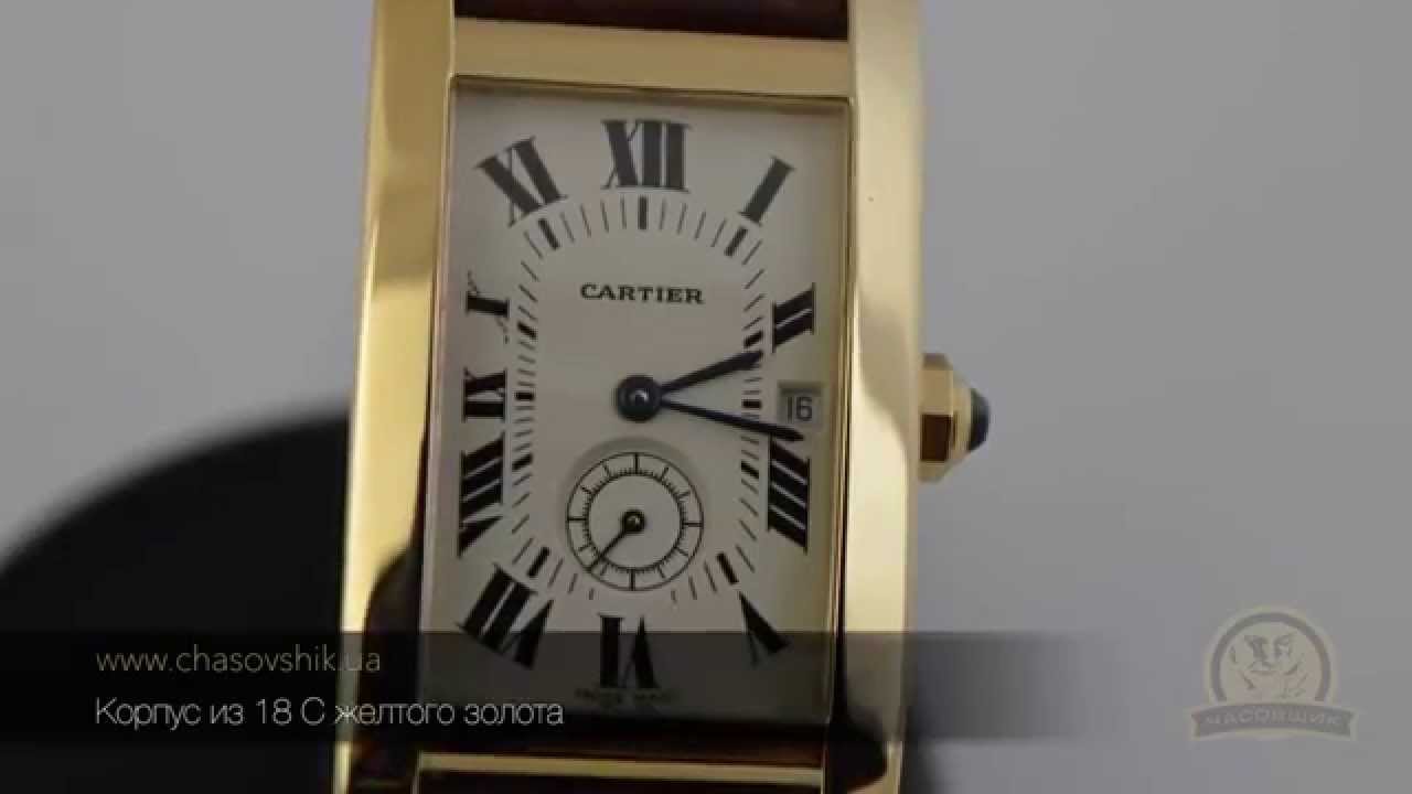 Наши работы. Швейцарские часы Cartier Tank Americaine после полировки.
