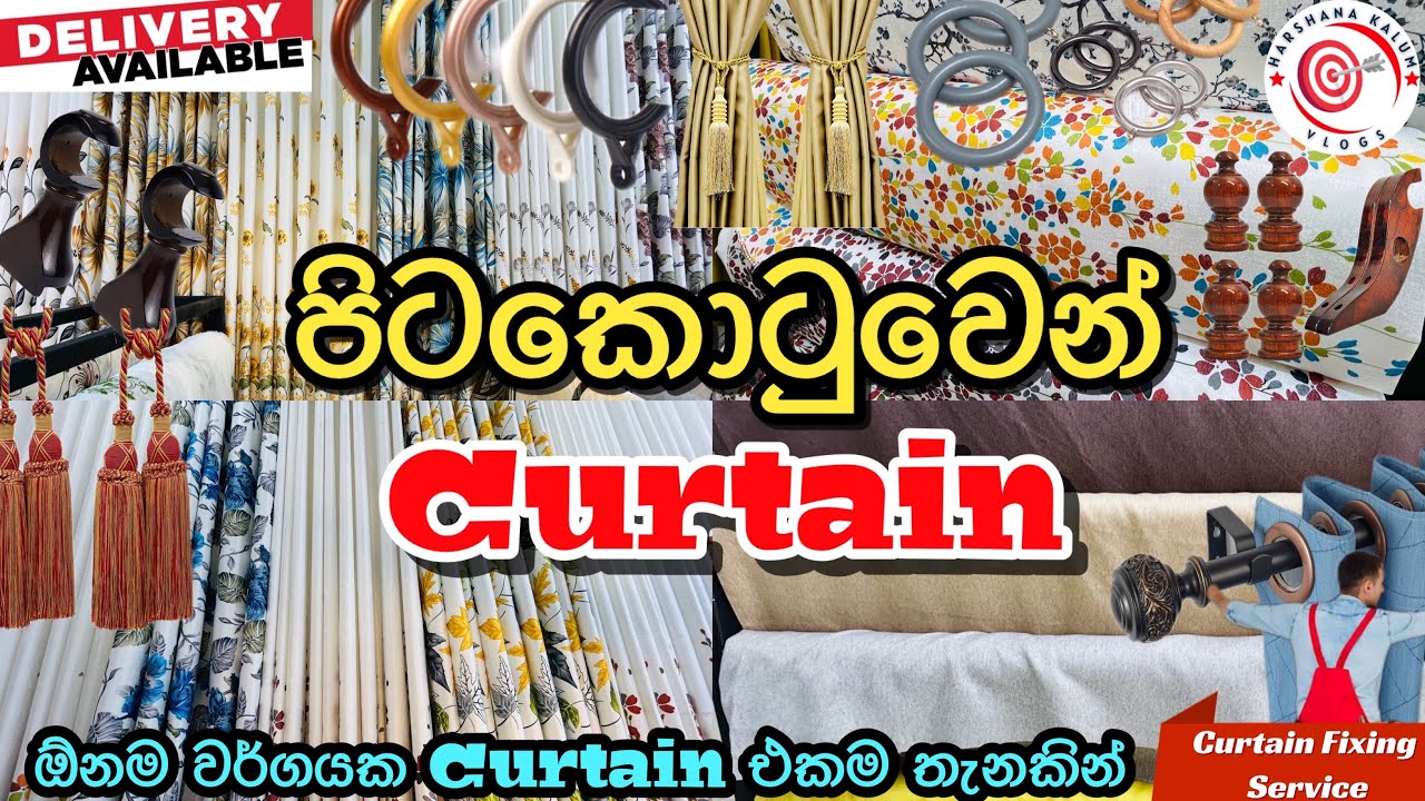 Curtain Prices | පිටකොටුවෙන් Curtain ගන්න යමු @HarshanakalumVlogs