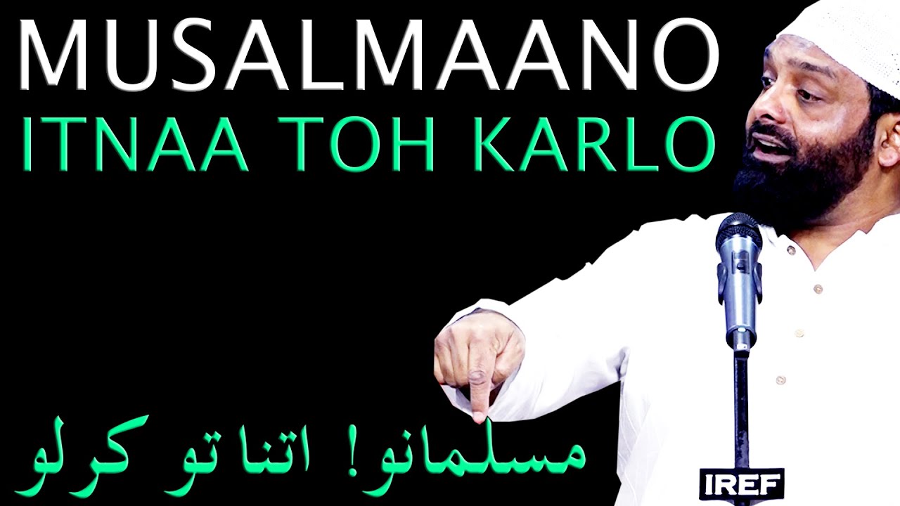 Br  Imran   MUSALMAANO   Itnaa Toh Karlo