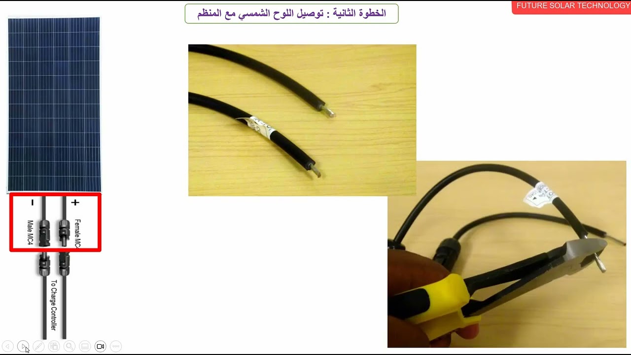 الخطوات العملية لتركيب نظام طاقة شمسية صغير 12 فولت مخصص لتشغيل احمال انارة