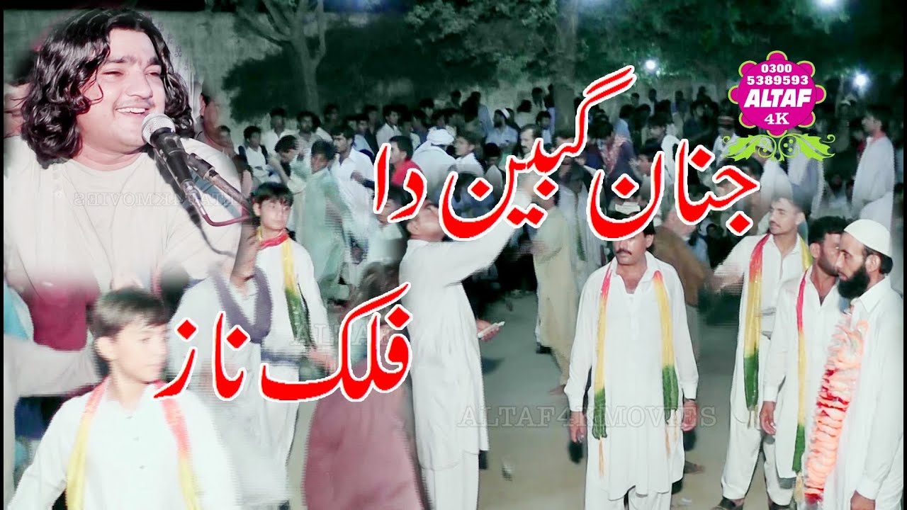 janan gabeen da falak naz marwat new song pashto song 2020