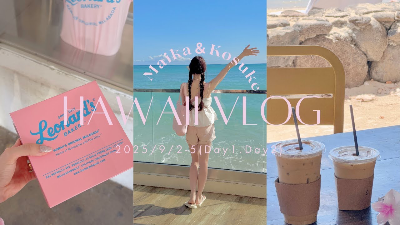 【ハワイ旅行vlog】ハネムーン5日間の旅。Day1-2