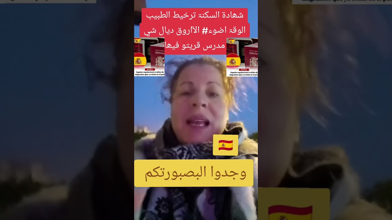  وجدو بصبوراتكوم #ه‍شنو خصكوم #ديرو في القانون الجديد التسوية الجماعية 