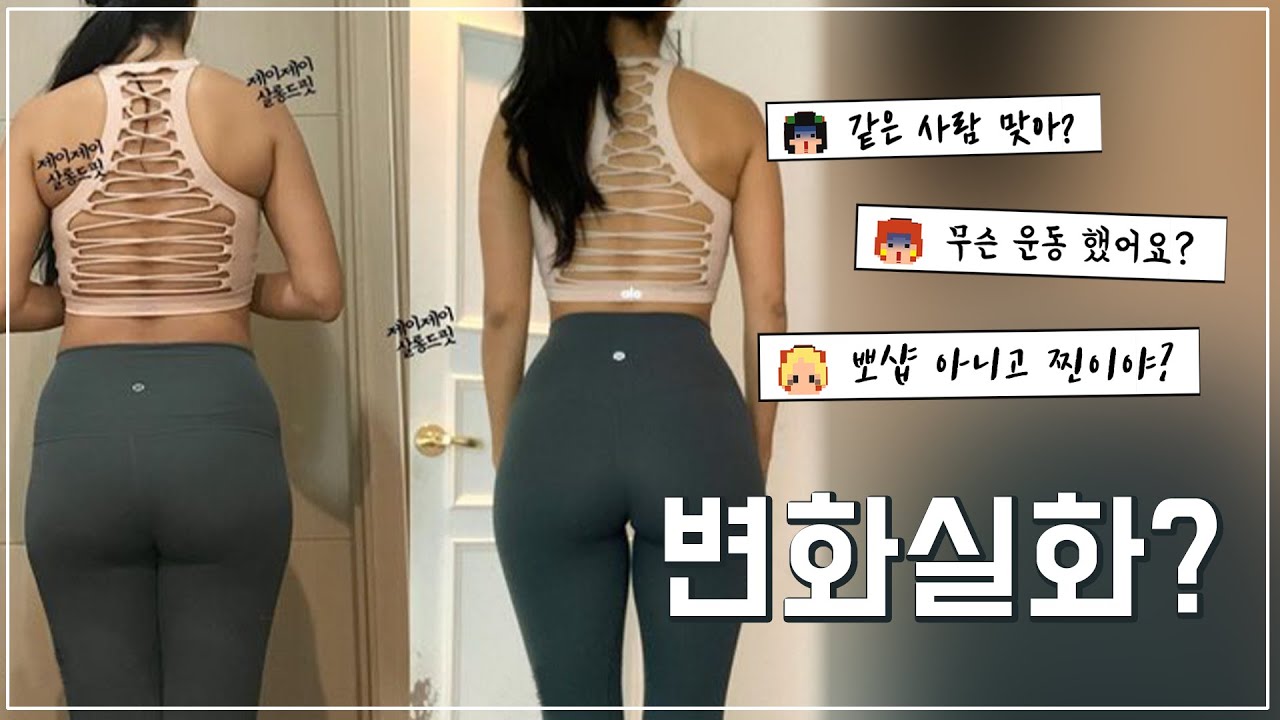 등살 뒤태...제발 이거 하나만 해봐요. (찐추천)
