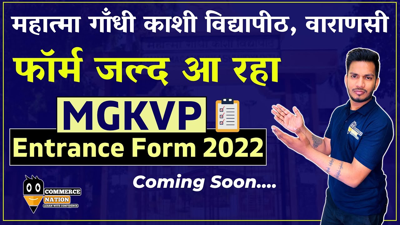 Mgkvp entrance exam 2022 | mgkvp form 2022 | forms mgkvp 2022 release date | mgkvp form release date