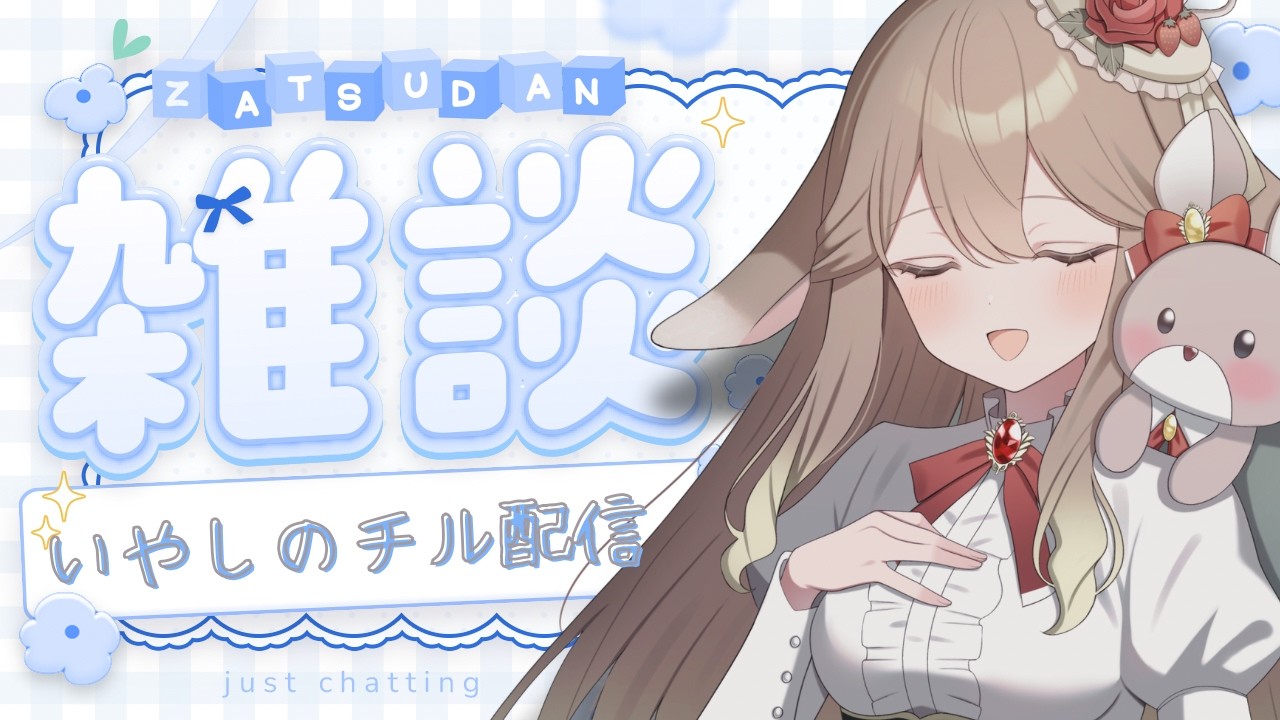 【#新人vtuber 】ほぼ歌枠🎤おやすみ前のチル雑談【花満月レティシア】