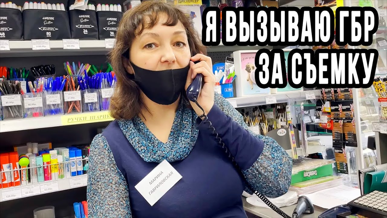 БЕЗГРАМОТНАЯ СОТРУДНИЦА ВЫЗЫВАЛА ГБР ЗА СЪЕМКУ