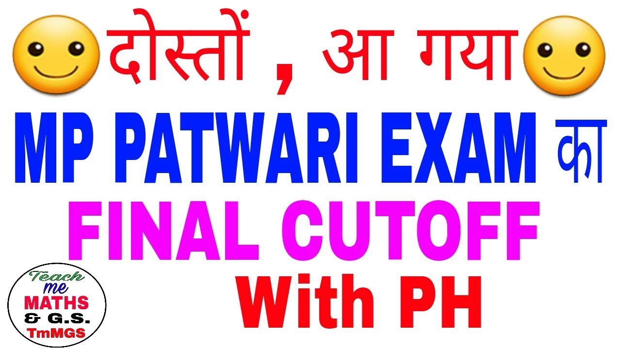MP PATWARI EXAM # Final Expected  Cutoff male/ female all Categories by Teach me Maths & G.S.
