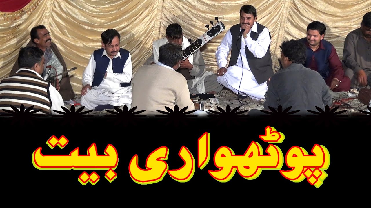 pothwari bait, hijar, majaz, ch tariq, raja qamar al islam, 27pakistan