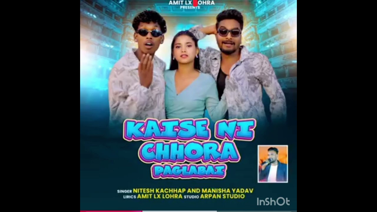 Kaise ni chhora  paglabai 