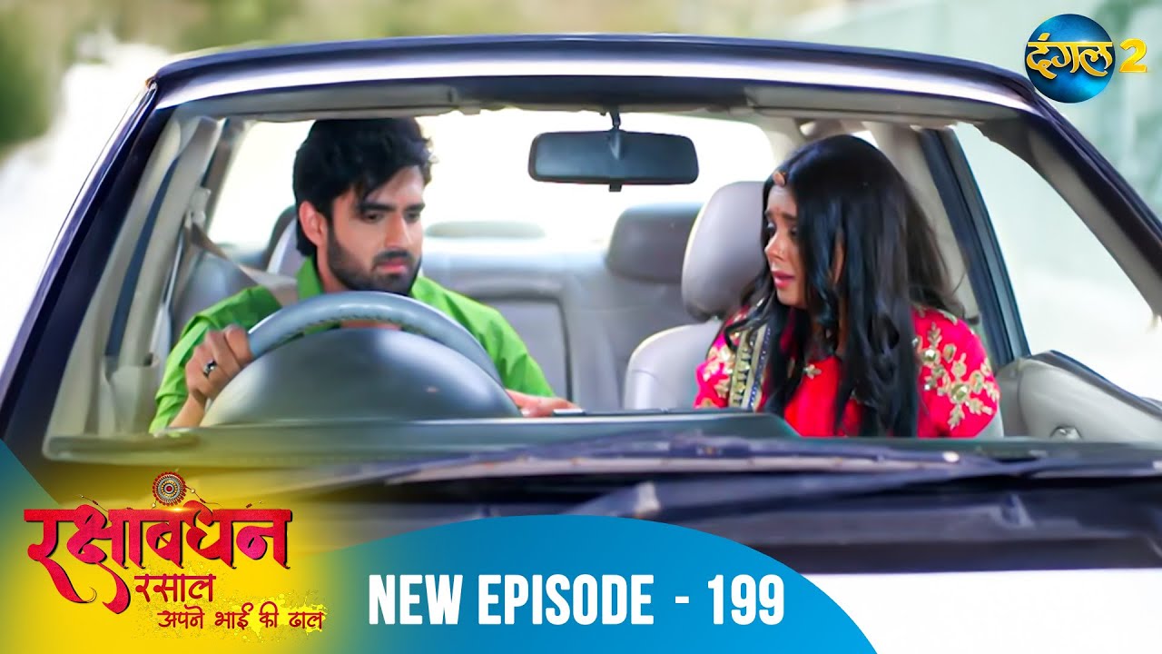 Rakshabandhan | | Full Episode 199 | A New Beginning