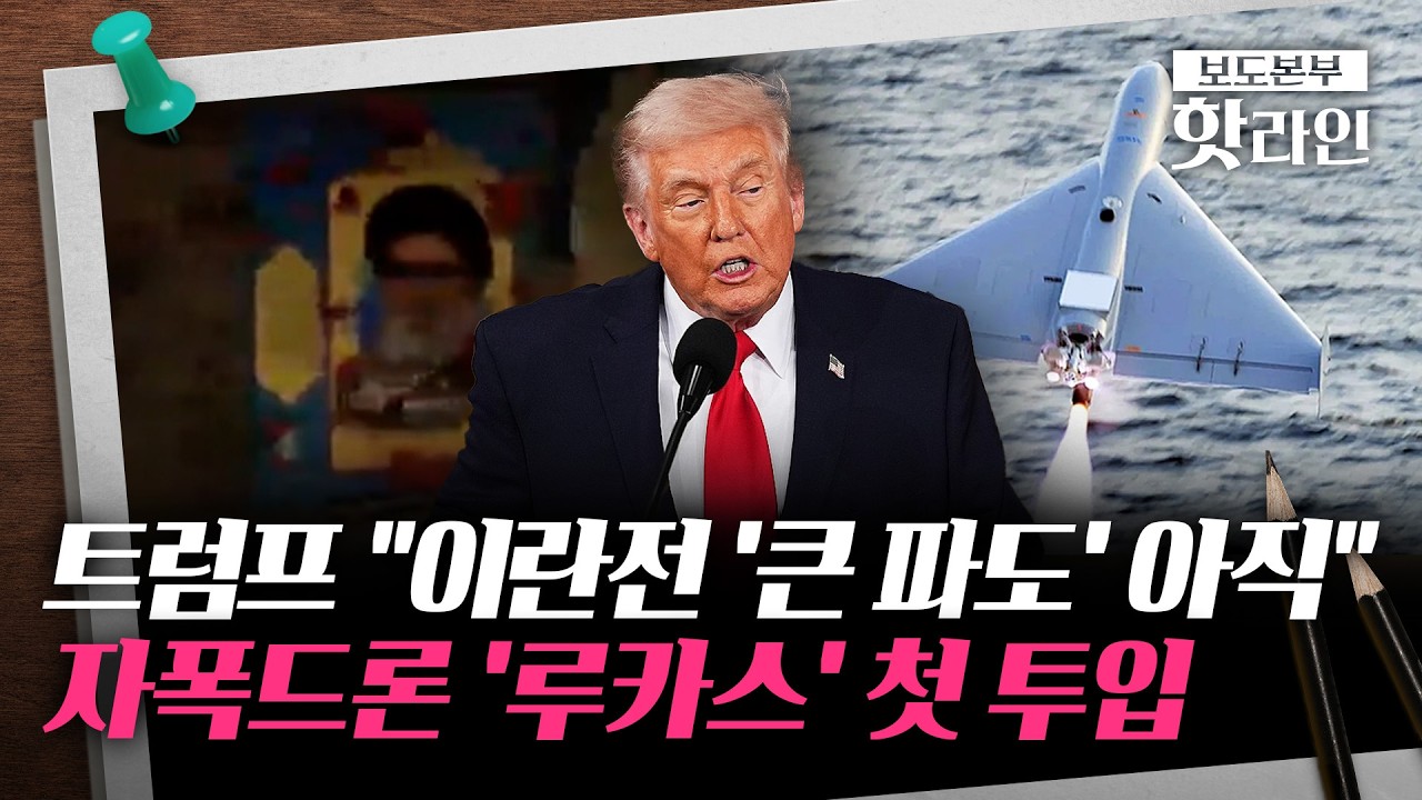 [핫라인] 