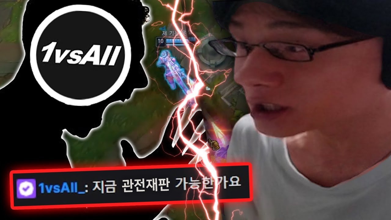 역대급으로 분노한 롤 유튜버 대호 해주다가 대판 싸웠습니다...