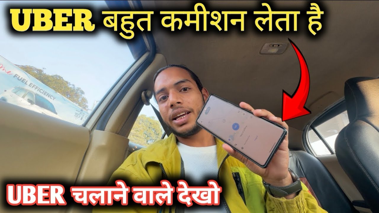 Uber इतनी कमीशन लेता है | एक दिन की कमीशन 😨 | Uber earning | krishna kanpuriya | 