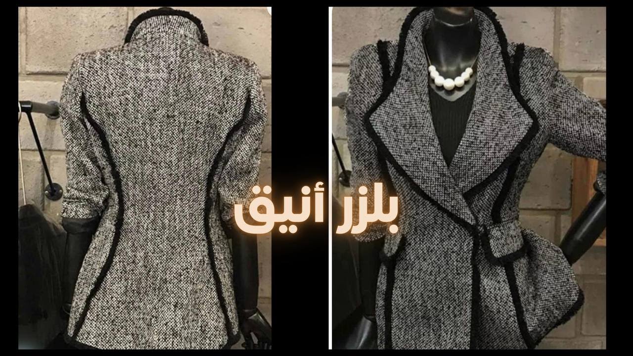 تعليم قص وخياطة بلزر بقصة شيك واحترافية خطوة بخطوة للمبتدئات