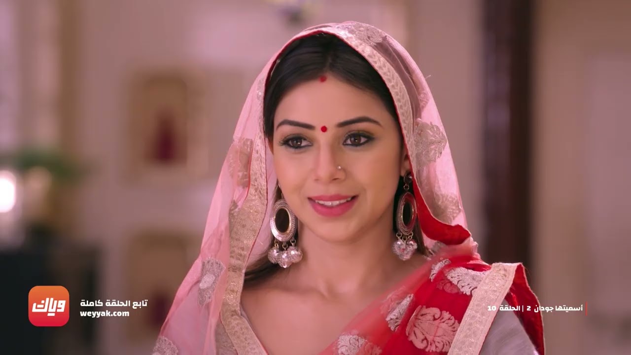 مسلسل أسميتها جودان 2 - الحلقة 10 - حلقة كاملة | وياك
