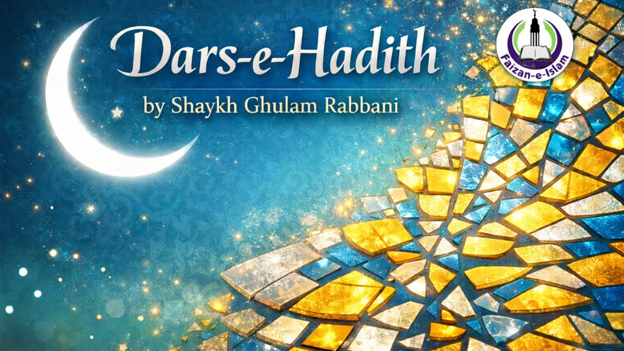 Dars e Hadith - The impact of good company in your life