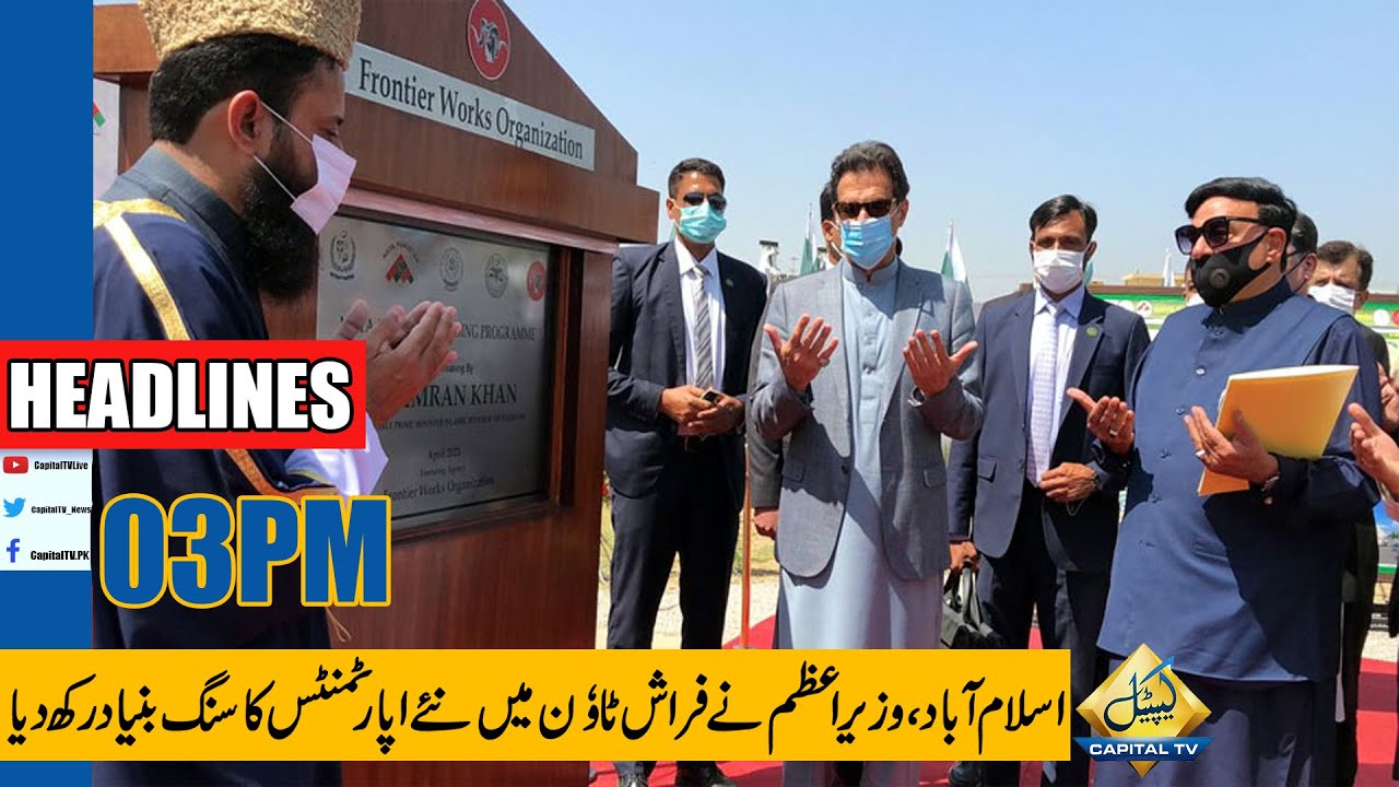 PM performs groundbreaking of Farash Town apartments in Islamabad | 03 PM | Headlines | 8 April 2021