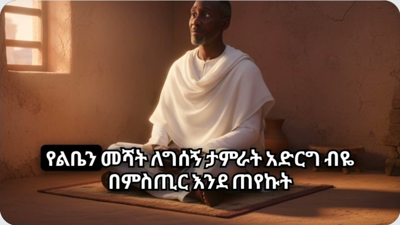 ደረጄ ከበደ _  ለምኜው ዘግቼ በሬን _ Dereje Kebede _ Lemegnew Zegeche Beren
