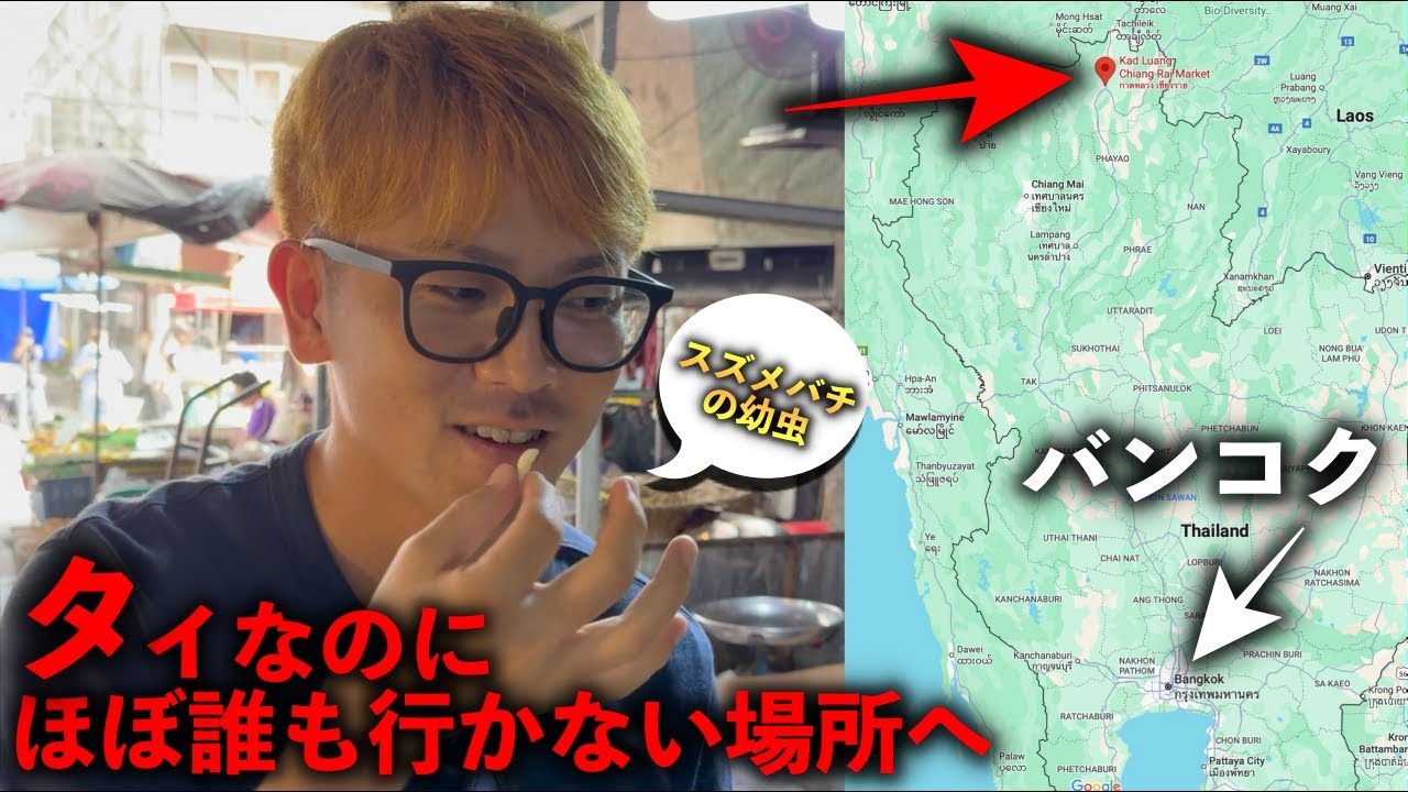 【衝撃】タイの僻地で すごいフルーツや食べ物に出会った．．．．