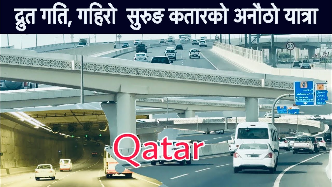 Amazing Underground Tunnel in Qatar | Travel Vlog || DohaQatar #qatar  #qatarvlog #dohaqatar #travel