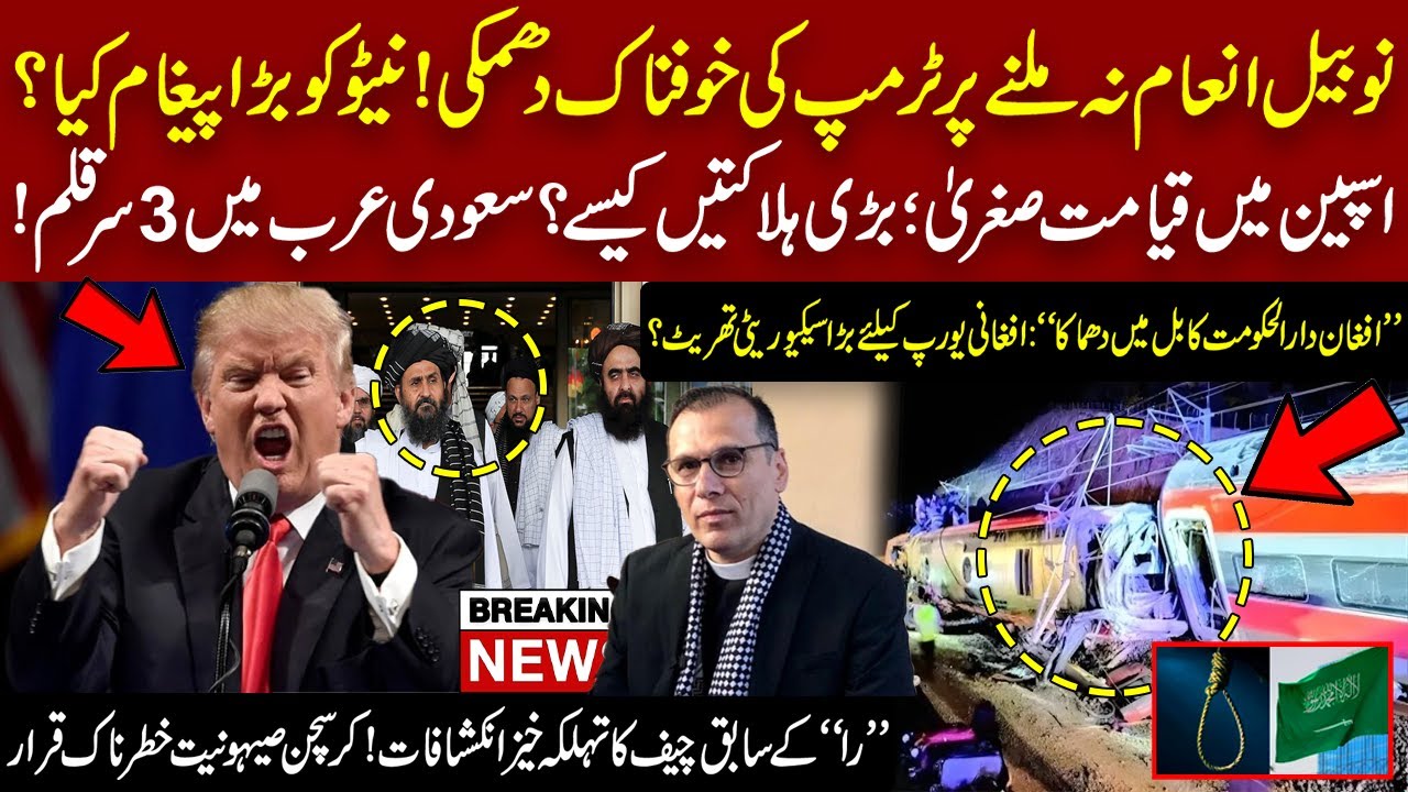 Trump Nobel Remarks Spark Debate | Europe Security Concerns | Spain Incident & Regional Alerts