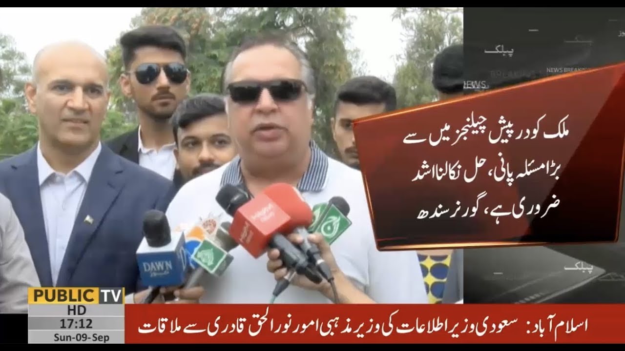 Sindh Governor Imran Ismail donates one year salary to PM dam fund | PublicNews