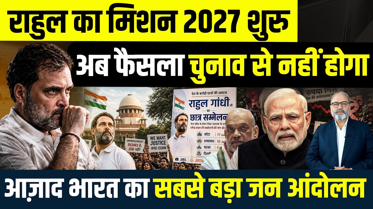 Gen Z का साथ INDIA के साथ  | Khabarhaat