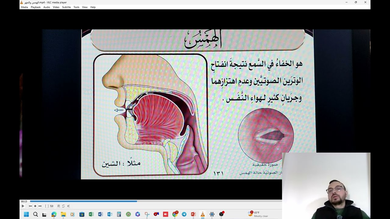 المستوى الثاني في التلاوة والتجويد - المحاضرة الثالثة - صفات الحروف 01 