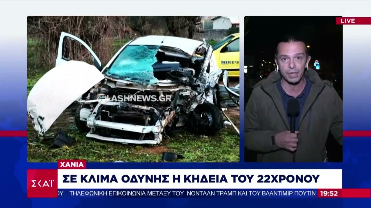 Χανιά: Οργή και θρήνος για τον 22χρονο που έχασε τη ζωή του | Ειδήσεις Βραδινό Δελτίο | 12/01/2025
