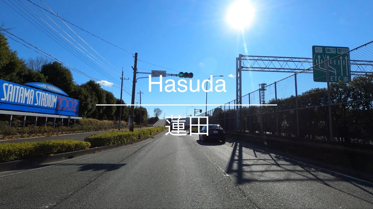 [4K] Hasuda 蓮田 [Saitama 埼玉] [Drive ドライブ] #89