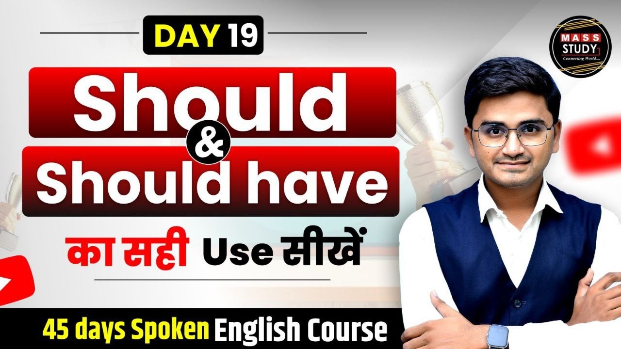 Day 19 | Should & Should have | का सही Use सीखें | Learn English From Basic Spoken