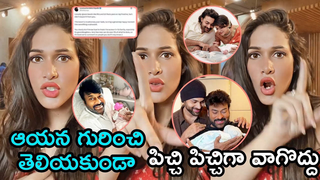Lavanya Tripathi Shocking Reaction On Ram Charan Upasana Blessed with Twins Chiranjeevi Mega family