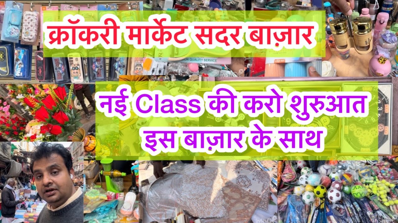 सबकों करो Impress सदर के संग 😊