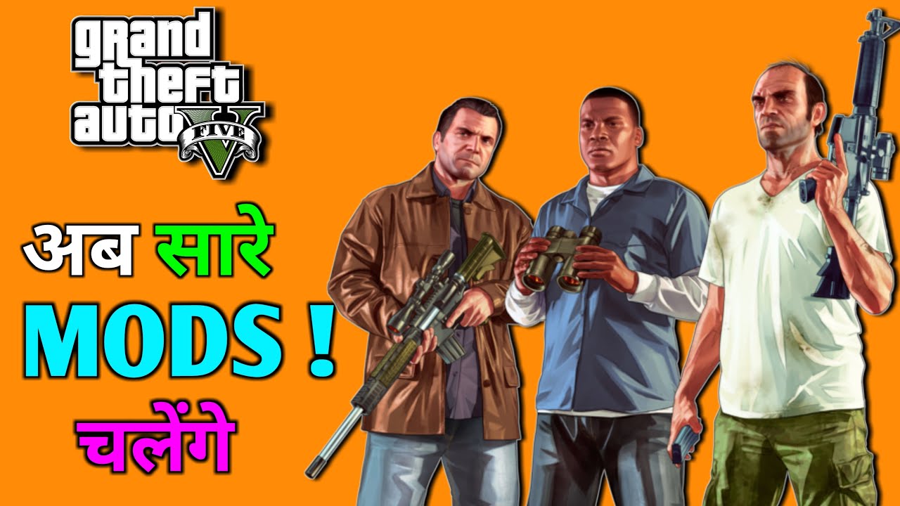 Mods ! Not Working GTA 5  !? || Fixed It ! || GTA 5