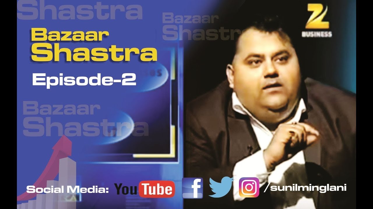 पैसा बचाओ पैसा कमाओ || Sunil Minglani || Market Pathshala || Bazaar Shastra || Zee Business
