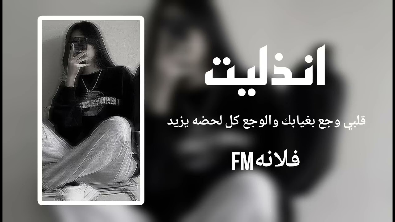 ما حسيت بيه ابد |  قلبي وجع بغيابك  | انذليت وانتا ماكو بطيء   محمد جمال وعلي سالم  عراقي بطيء 2023